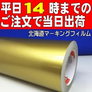 屋外３〜４年耐候性 ゴールド 徳用20ｍ巻 カメオ4プラス／CE-7000用４０cm幅｜hmfshop