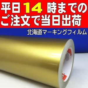 ゴールド徳用20ｍ巻 ステカSV-8(20cm幅) カッティング用ステッカーシート