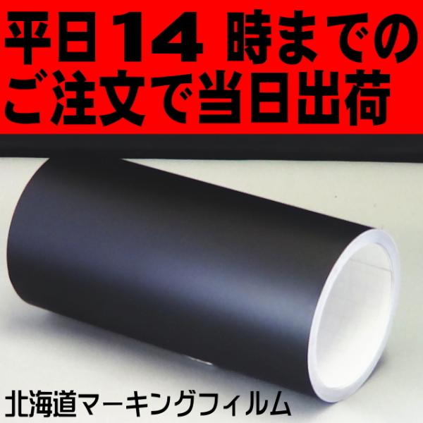 屋外５〜６ 年車両デカール ステカSV-12/スキャンカット用  つや消し黒30cm幅×10ｍ屋外5...