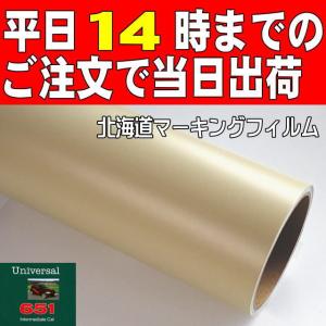 つや消しベージュ４０cm幅×5ｍ屋外5年／車両向け カッティング用シート｜hmfshop