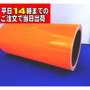 蛍光オレンジシルエットカメオ用32cm幅×10ｍロール　屋外蛍光カッティング｜hmfshop