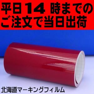 屋外５〜６ 年車両デカール ポートレート／カメオ用  バーガンディ 22cm幅×5ｍ巻 屋 外5〜6年カッティング用シート