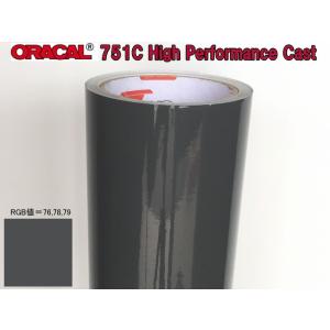 屋外7〜8年／船舶・車輌用【ORACAL751C】 ダークグレー20cm幅×1ｍ〜切売