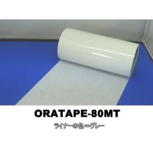 ORATAPE-80MT【ワイドサイズ】22cm幅×10ｍ巻｜hmfshop