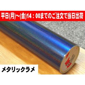 インターギャラクティックブルー シルエットカメオ用32cm幅×2ｍ単位切売