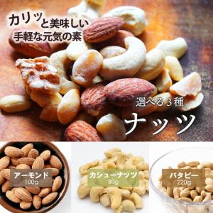ナッツ アーモンド 100g 500円 送料無...の詳細画像1