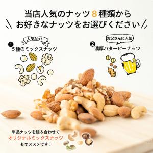 ナッツ 400g バタピ500g ジャイアント...の詳細画像1