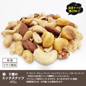 ナッツ 400g バタピ 500g ジャイアン...の詳細画像2