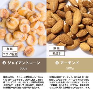 ナッツ 400g バタピ 500g ジャイアン...の詳細画像4
