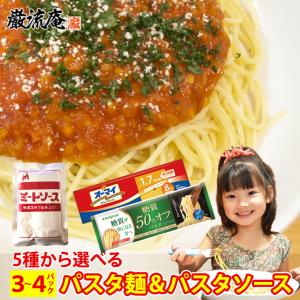 パスタ パスタソース スパゲッティ ミートソース オーマイ はごろも 糖質 糖質オフ 長期保存 保存食 非常食  paypay Tポイント消化