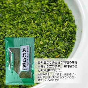 あおさ 粉 けずり粉 送料無料 選べる 4種類...の詳細画像1