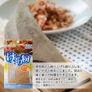 あおさ 粉 けずり粉 送料無料 選べる 4種類...の詳細画像2