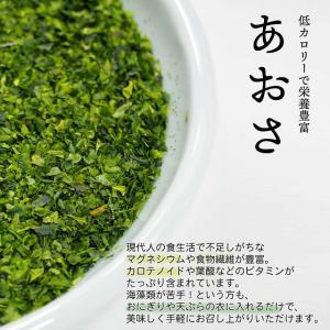 あおさ 粉 けずり粉 送料無料 選べる 4種類...の詳細画像4