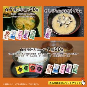 1000円 ポッキリ 選べる 買い回り スープ...の詳細画像3