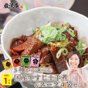500円 国産牛 牛すじ どて煮 土手煮  国内製造 名古屋名物