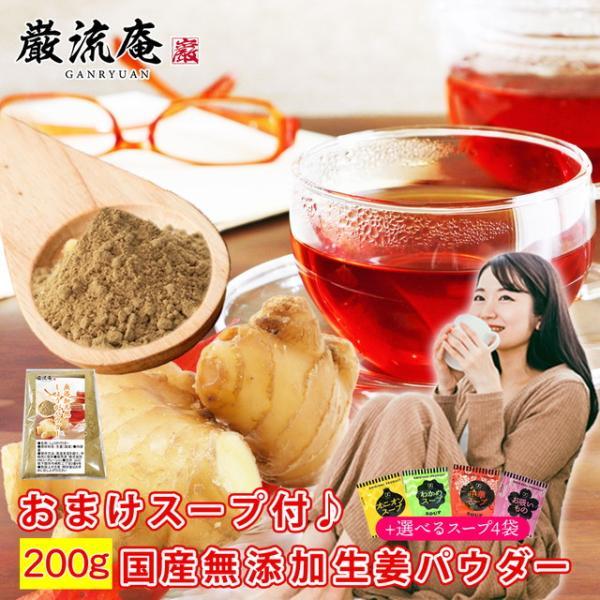 生姜パウダー 200g しょうがパウダー 生姜粉末  国産 オーガニック 生姜 ポイント利用 お試し...