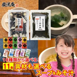 味噌汁 インスタント 業務用 無選別 即席みそ汁 4種 詰め合わせ 約900g