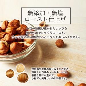 ヘーゼルナッツ 250g 素焼き 無塩 無添加...の詳細画像1