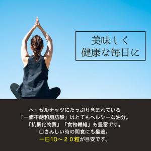 ヘーゼルナッツ 250g 素焼き 無塩 無添加...の詳細画像4