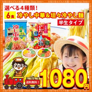 冷やし中華 タレの商品一覧 通販 Yahoo ショッピング