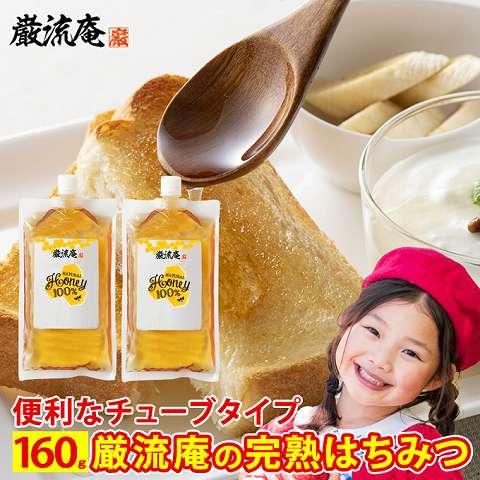 はちみつ 蜂蜜 ハチミツ 80g 2食 健康 お試し お試しセット 紅茶 パック 純粋はちみつ  ポ...