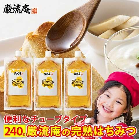 はちみつ 蜂蜜 ハチミツ 80g 3個 健康 お試し お試しセット 紅茶 パック 純粋はちみつ 完熟...