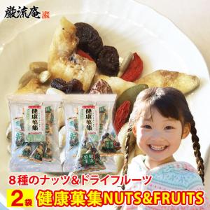 ミックスナッツ ナッツ ドライフルーツ 健康菓集 フルーツ  種 カシューナッツ アーモンド レ ポイント利用 お試し商品 サンプル