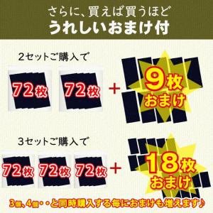 韓国海苔 韓国のり 9枚切り 72枚セット 味...の詳細画像4