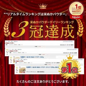 あまとろ米ぬかパウダー 80個限定!緊急入荷!...の詳細画像1