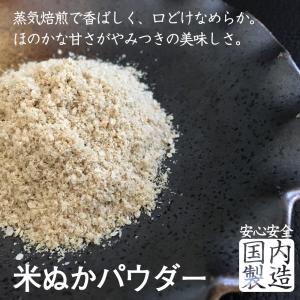 あまとろ米ぬかパウダー 80個限定!緊急入荷!...の詳細画像2
