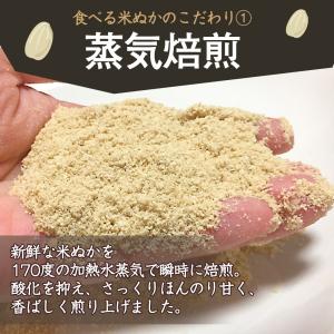 あまとろ米ぬかパウダー 80個限定!緊急入荷!...の詳細画像4