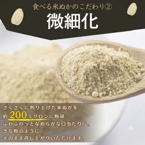 あまとろ米ぬかパウダー 80個限定!緊急入荷!...の詳細画像5