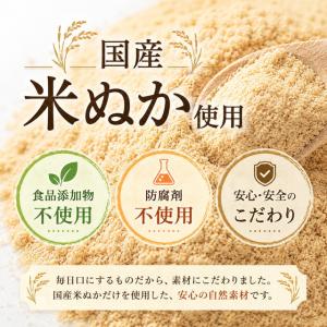 あまとろ米ぬかパウダー 80個限定!緊急入荷!...の詳細画像2