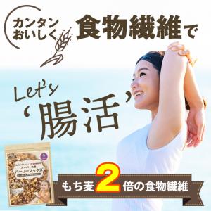 スーパー大麦 バーリーマックス 200g もち...の詳細画像2