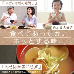 味噌汁 インスタント 即席 非常食 備蓄 7食...の詳細画像2