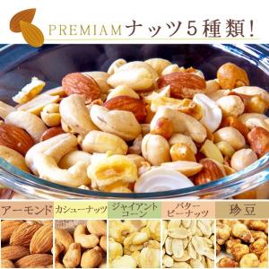 ミックスナッツ 400g 9種 選べる バタピ...の詳細画像2