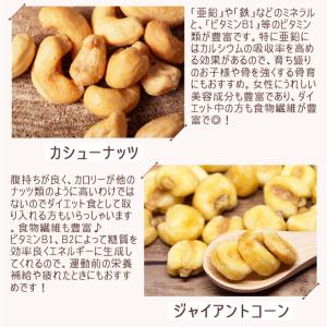 ミックスナッツ 400g 9種 選べる バタピ...の詳細画像4