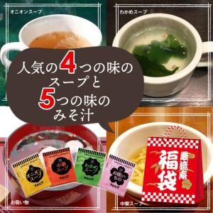 味噌汁 スープ インスタント 即席 50食 福...の詳細画像5
