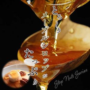 メープルくるみ キャラメルくるみ 500円 送...の詳細画像2