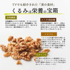 メープルくるみ キャラメルくるみ ハニーバター...の詳細画像4