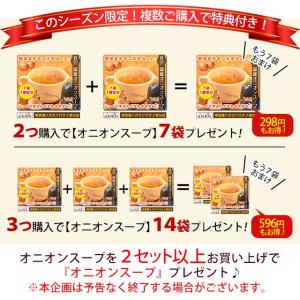 スープ オニオンスープ インスタント 即席 7...の詳細画像1