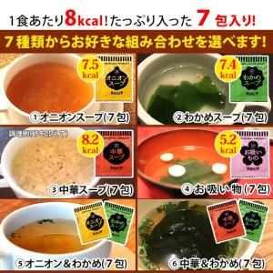 スープ オニオンスープ インスタント 即席 7...の詳細画像5