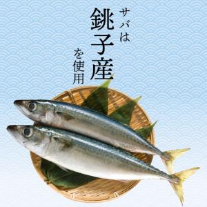 さばの味噌煮 さばの生姜煮 パウチ さばのみぞ...の詳細画像2