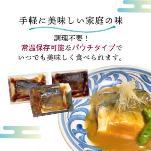 さばの味噌煮 さばの生姜煮 パウチ さばのみぞ...の詳細画像4