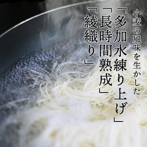 そうめん 素麺 900g 9人前 国産小麦 香...の詳細画像3
