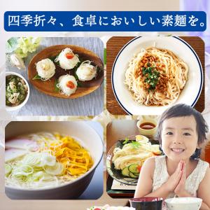 そうめん 素麺 900g 9人前 国産小麦 香...の詳細画像5