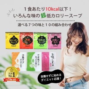 スープ インスタント 40食 10種類 送料無...の詳細画像1