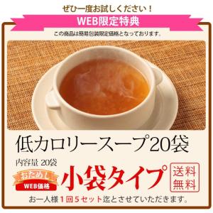 スープ 500円 送料無料 インスタント 即席...の詳細画像1