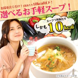 スープ 500円 送料無料 インスタント 即席...の詳細画像4