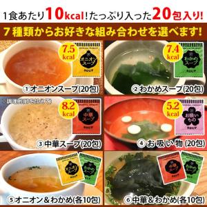 スープ 500円 送料無料 インスタント 即席...の詳細画像5